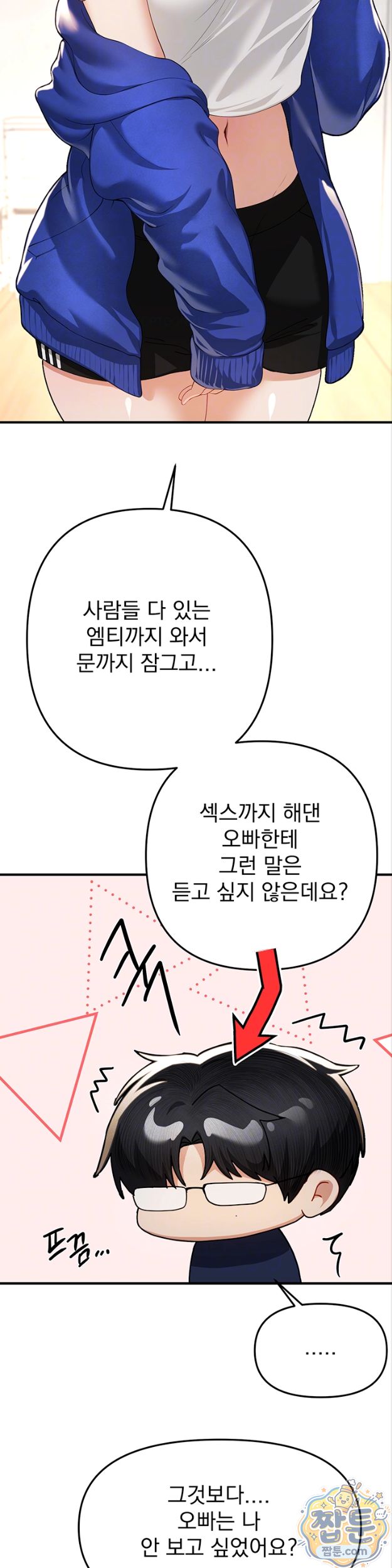 Beautiful Days Raw Chapter 86 - Page 7