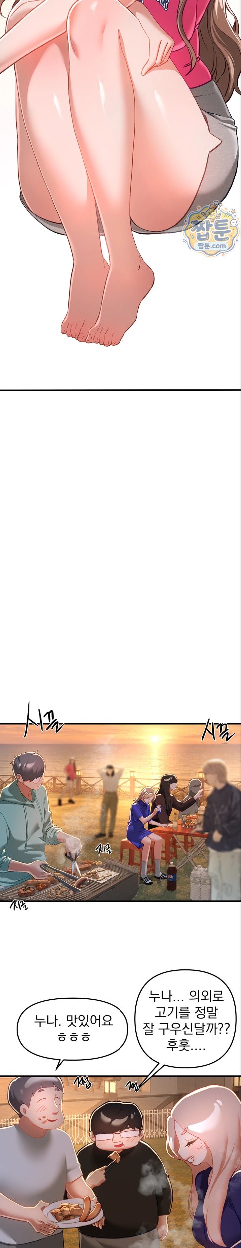 Beautiful Days Raw Chapter 87 - Page 12