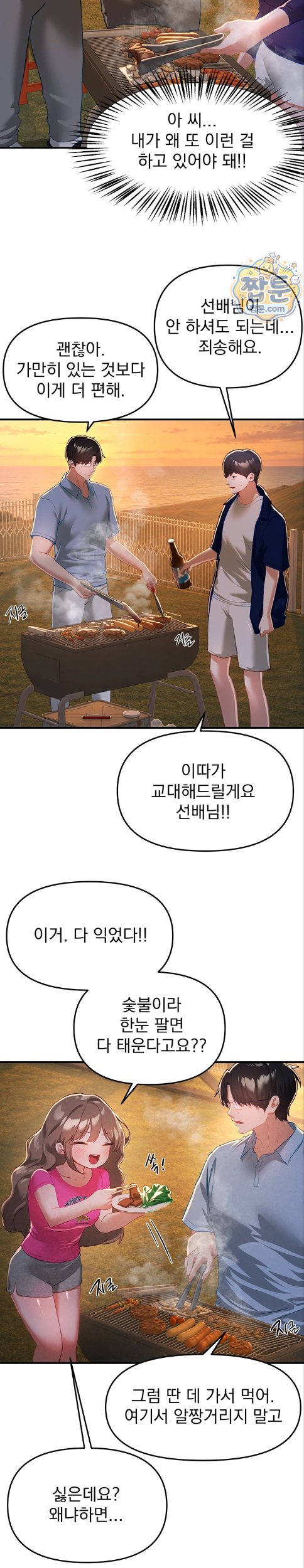 Beautiful Days Raw Chapter 87 - Page 13