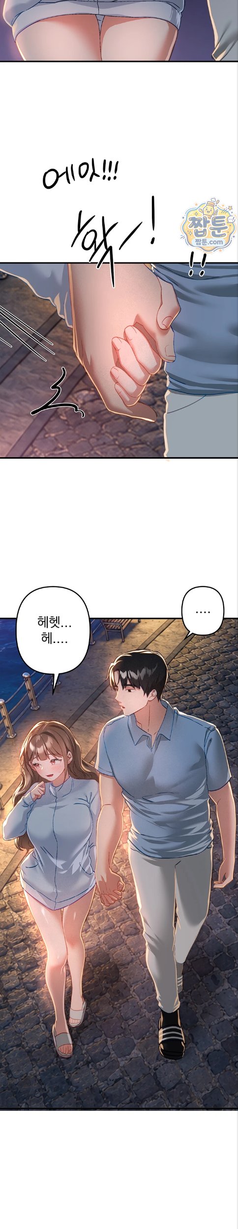 Beautiful Days Raw Chapter 87 - Page 19