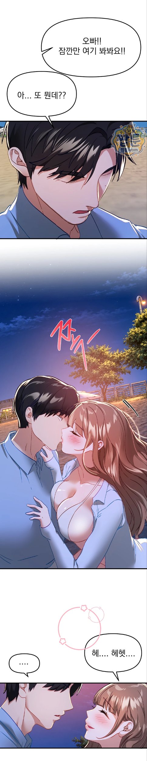 Beautiful Days Raw Chapter 87 - Page 25