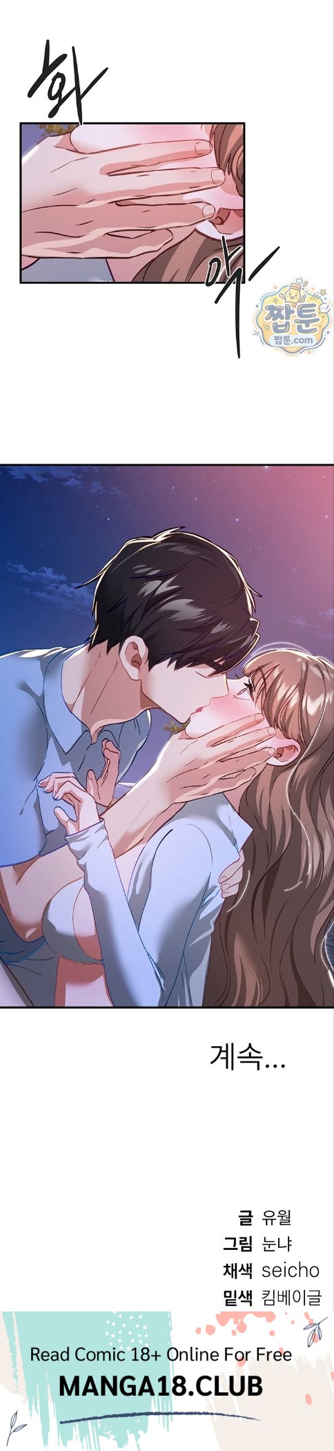 Beautiful Days Raw Chapter 87 - Page 26