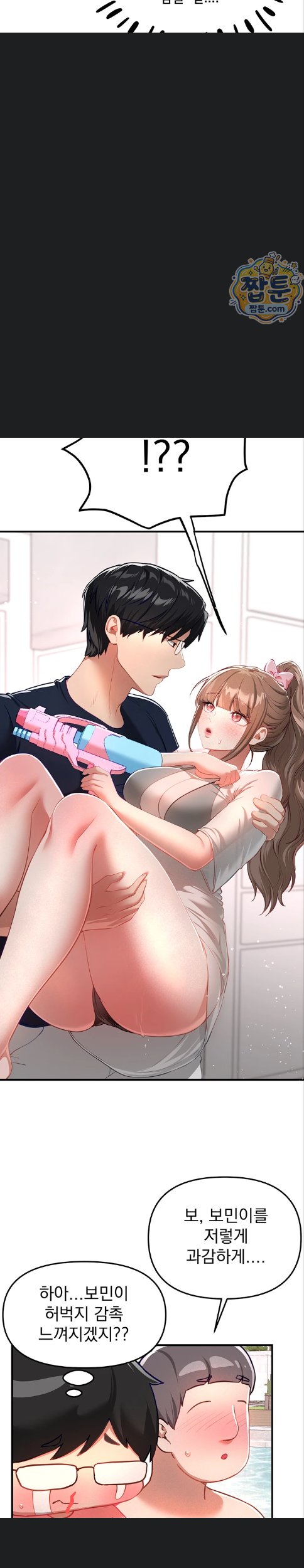 Beautiful Days Raw Chapter 87 - Page 3