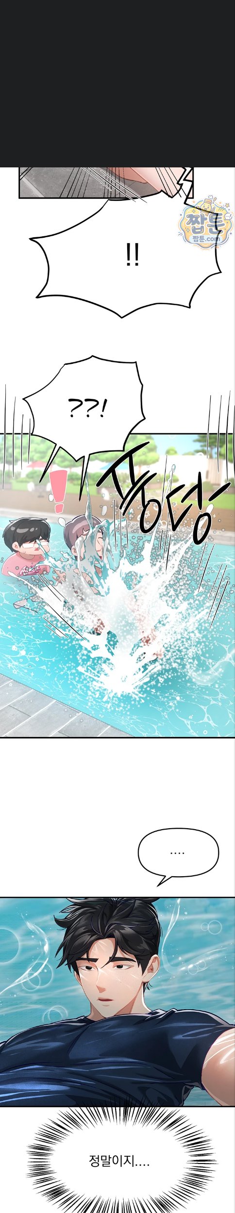 Beautiful Days Raw Chapter 87 - Page 5