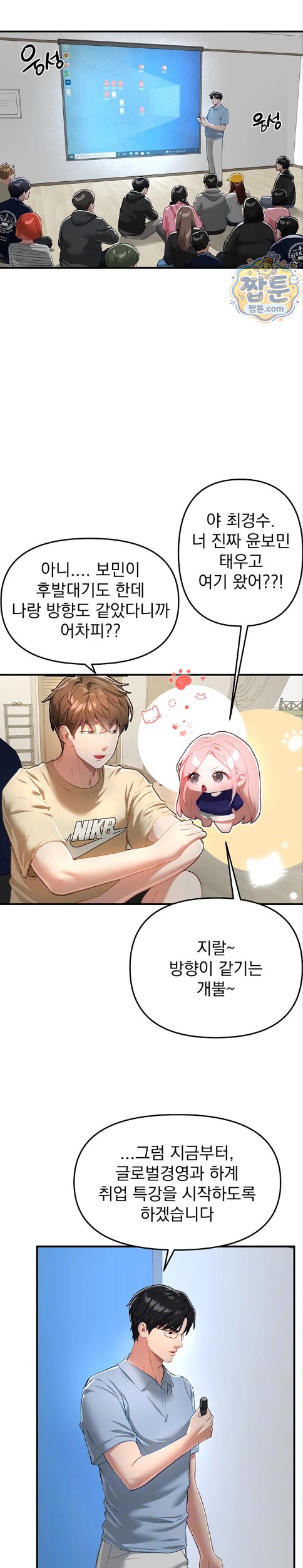 Beautiful Days Raw Chapter 87 - Page 7