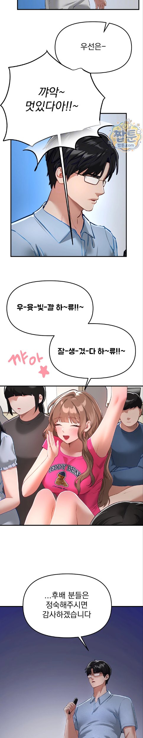 Beautiful Days Raw Chapter 87 - Page 8