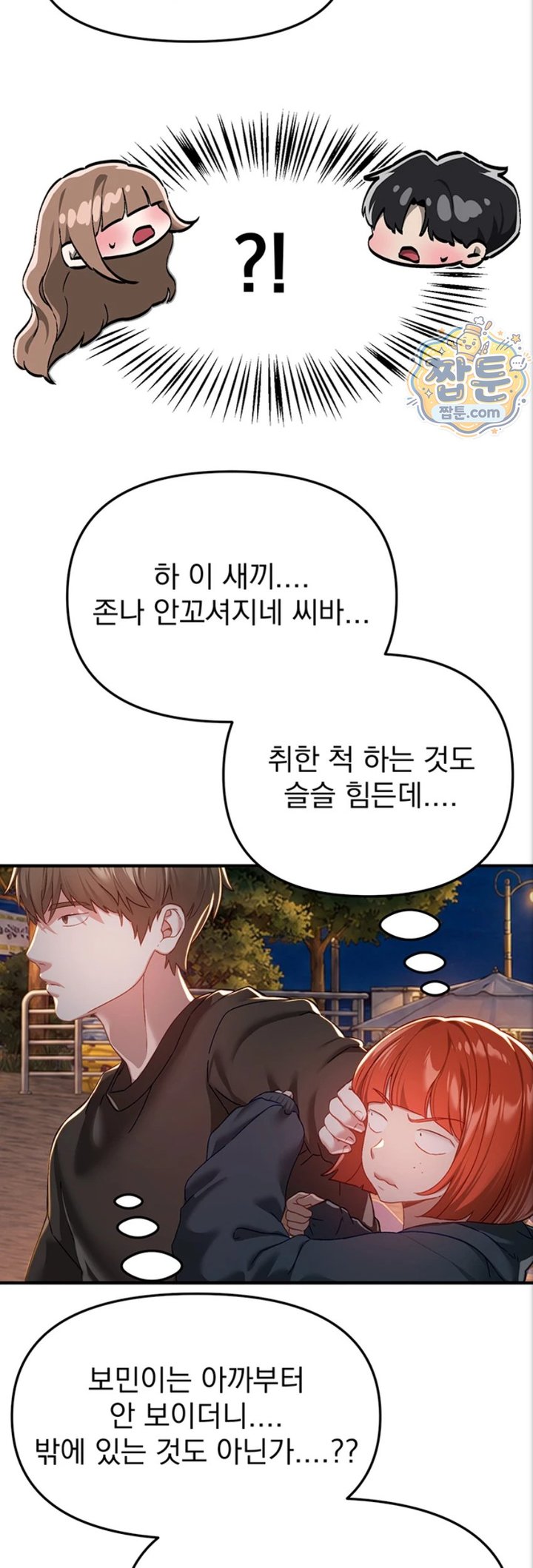 Beautiful Days Raw Chapter 88 - Page 18