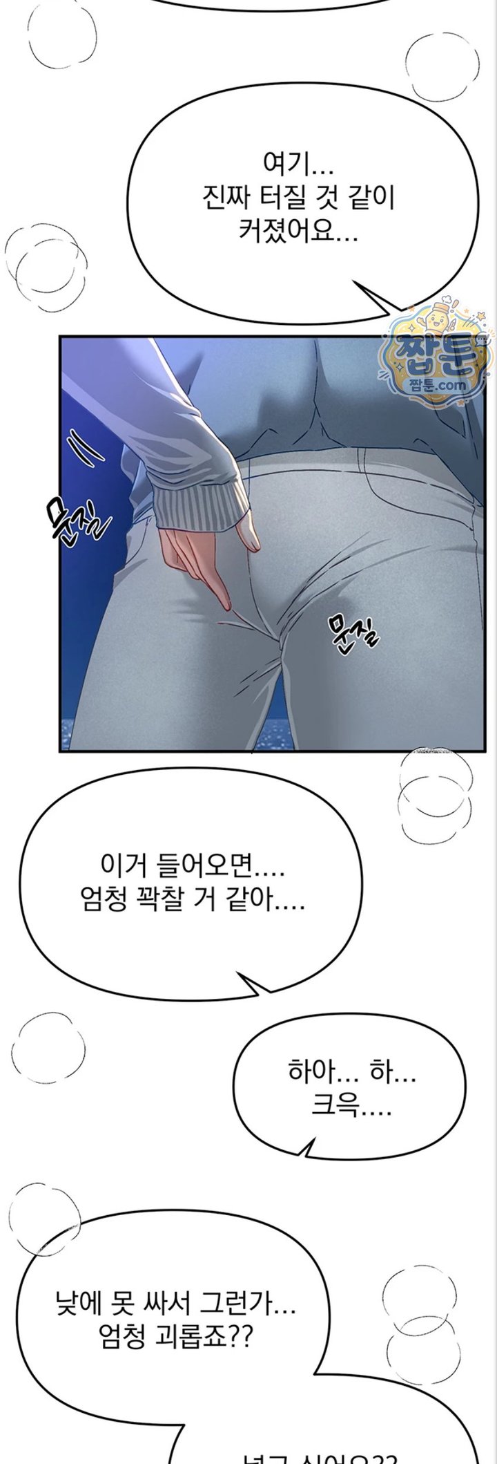 Beautiful Days Raw Chapter 88 - Page 23