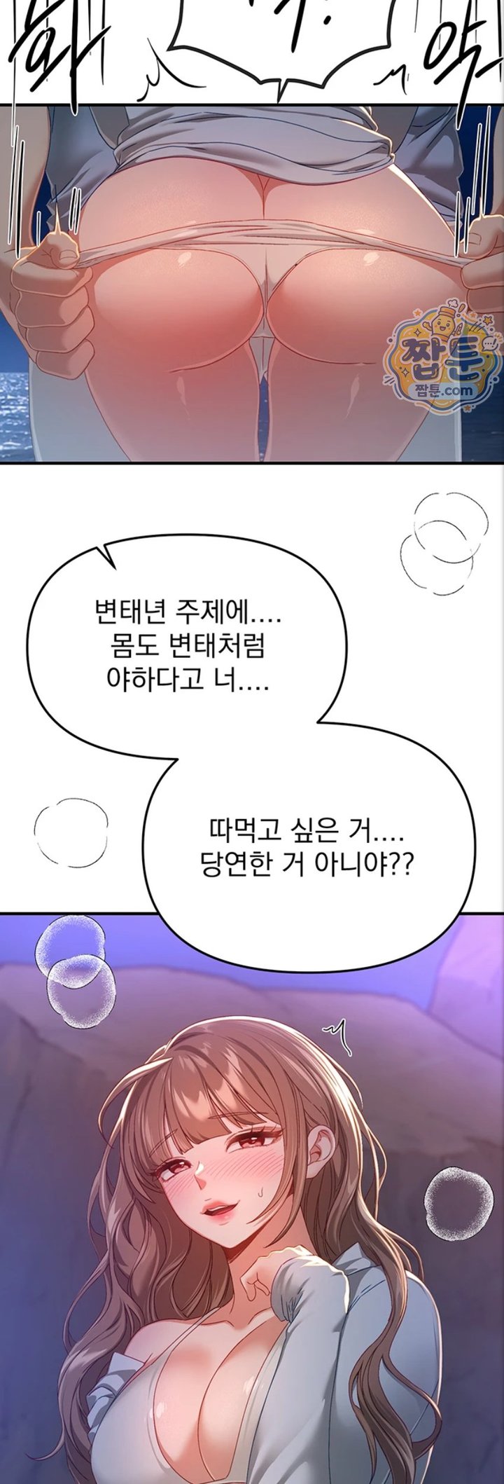 Beautiful Days Raw Chapter 88 - Page 25