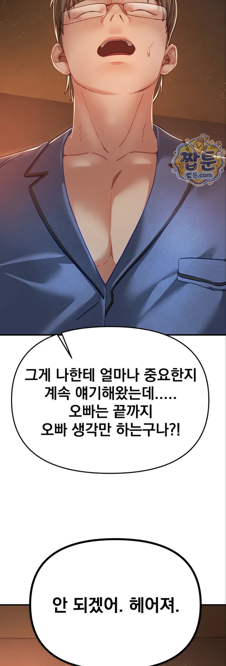 Beautiful Days Raw Chapter 88 - Page 49