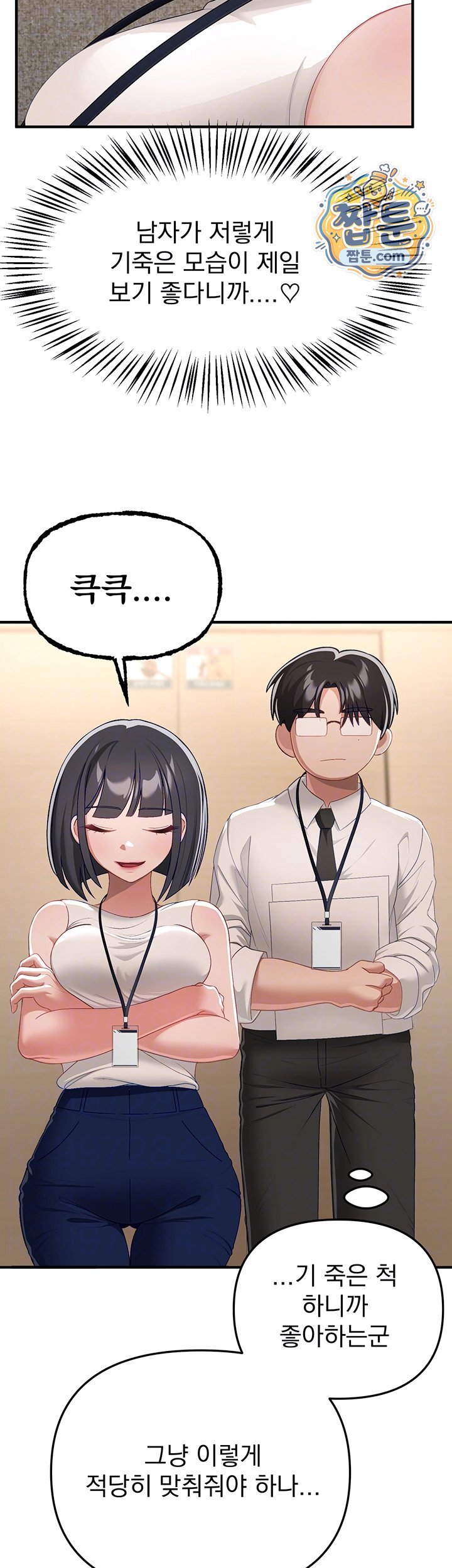 Beautiful Days Raw Chapter 89 - Page 12