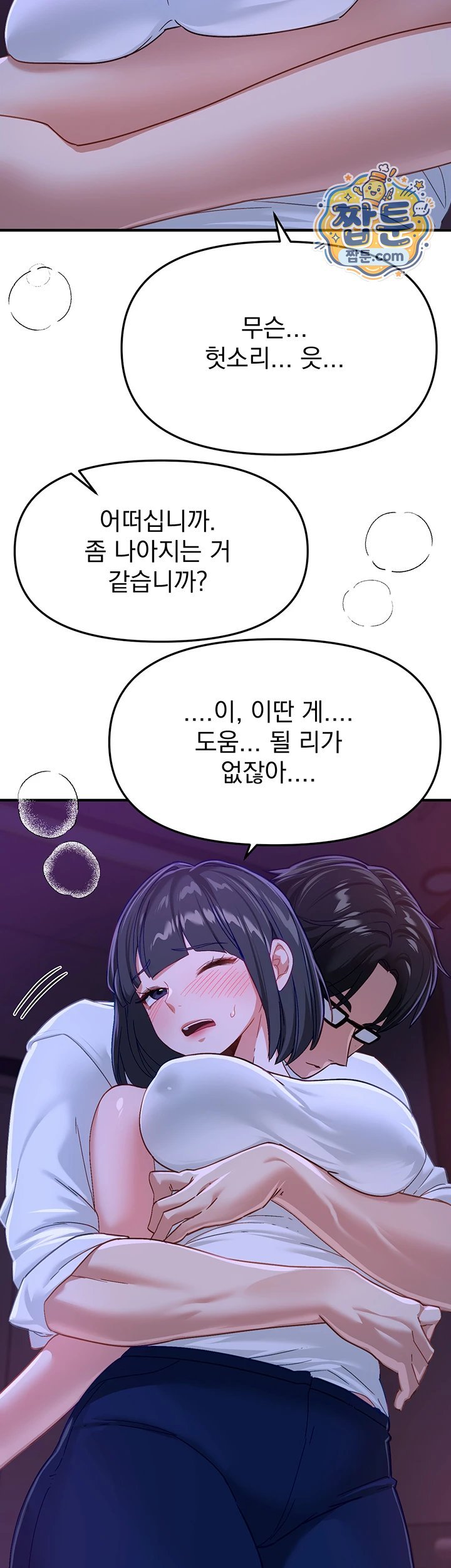 Beautiful Days Raw Chapter 89 - Page 28