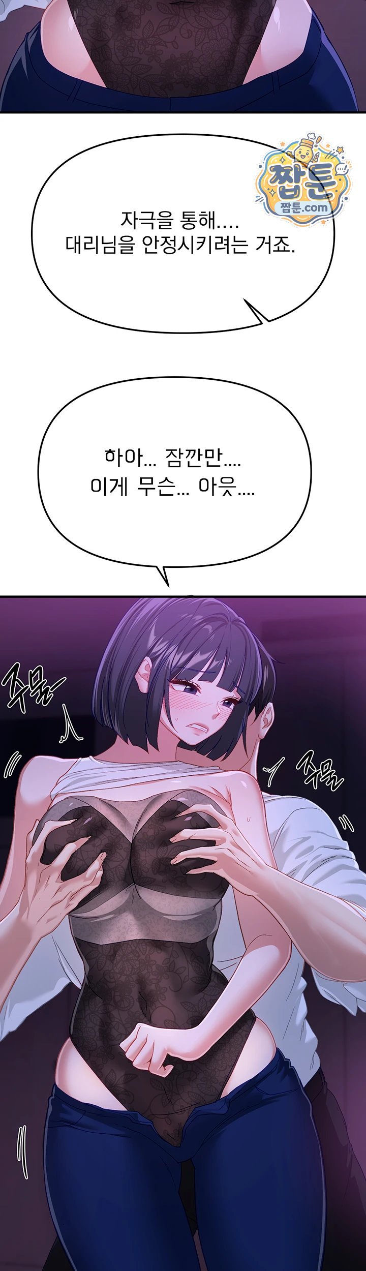Beautiful Days Raw Chapter 89 - Page 32