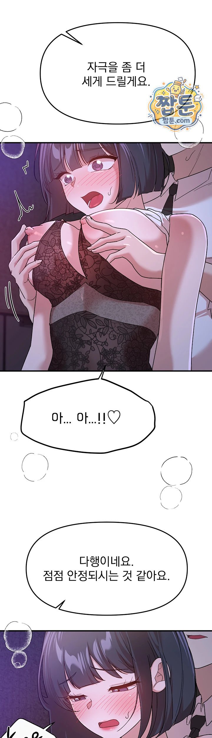 Beautiful Days Raw Chapter 89 - Page 37