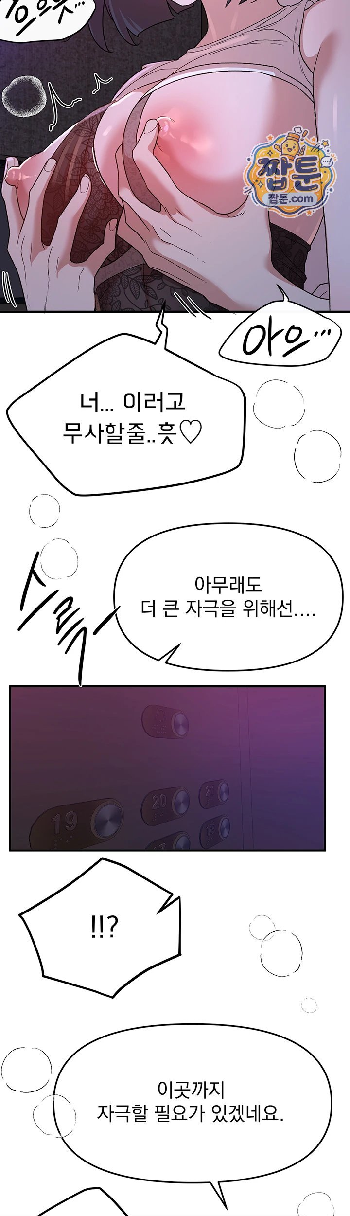 Beautiful Days Raw Chapter 89 - Page 38