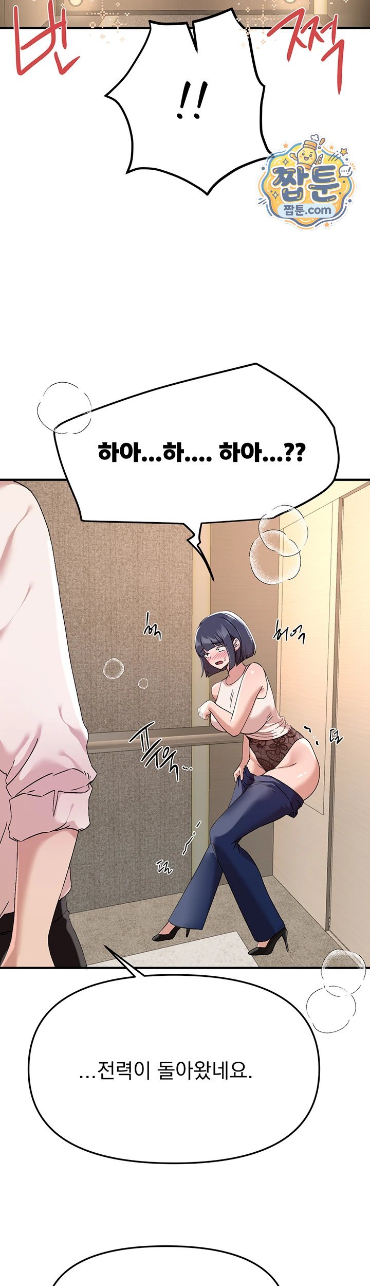 Beautiful Days Raw Chapter 89 - Page 44