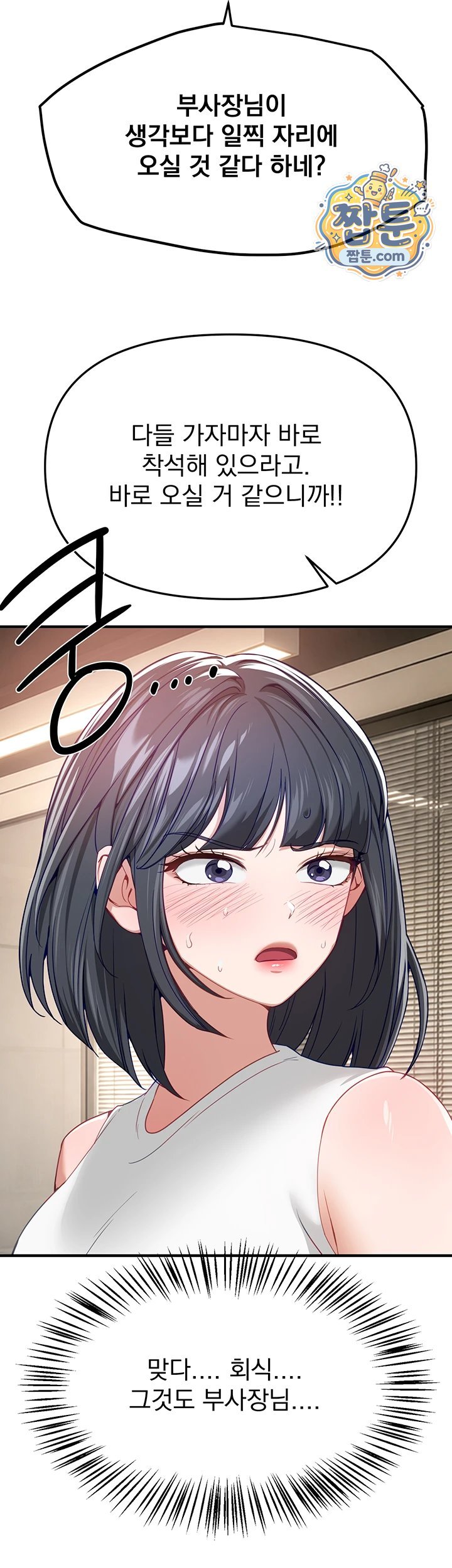 Beautiful Days Raw Chapter 90 - Page 19