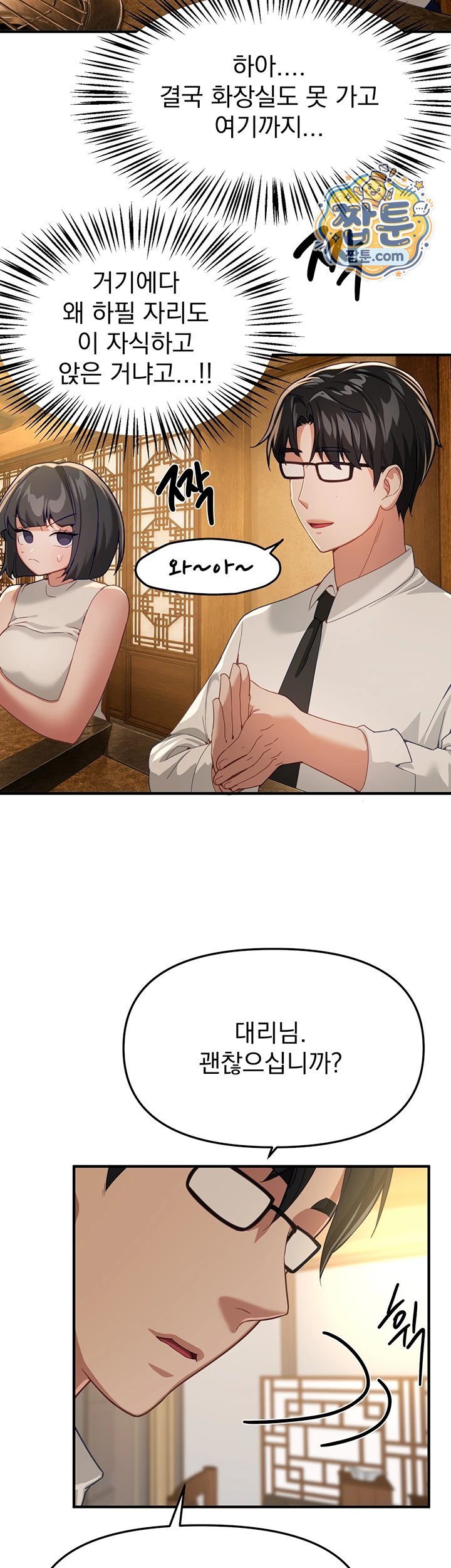 Beautiful Days Raw Chapter 90 - Page 23