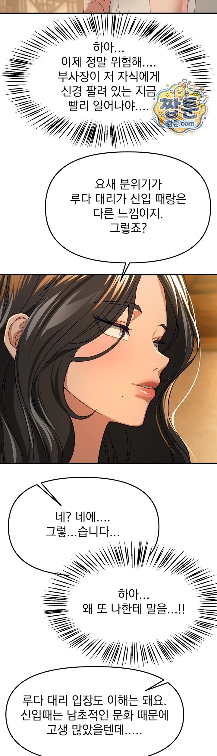 Beautiful Days Raw Chapter 90 - Page 32