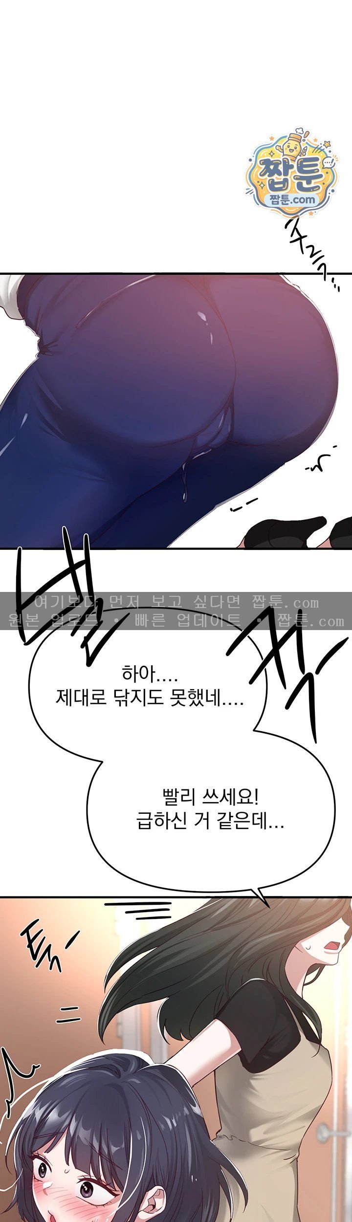 Beautiful Days Raw Chapter 90 - Page 40
