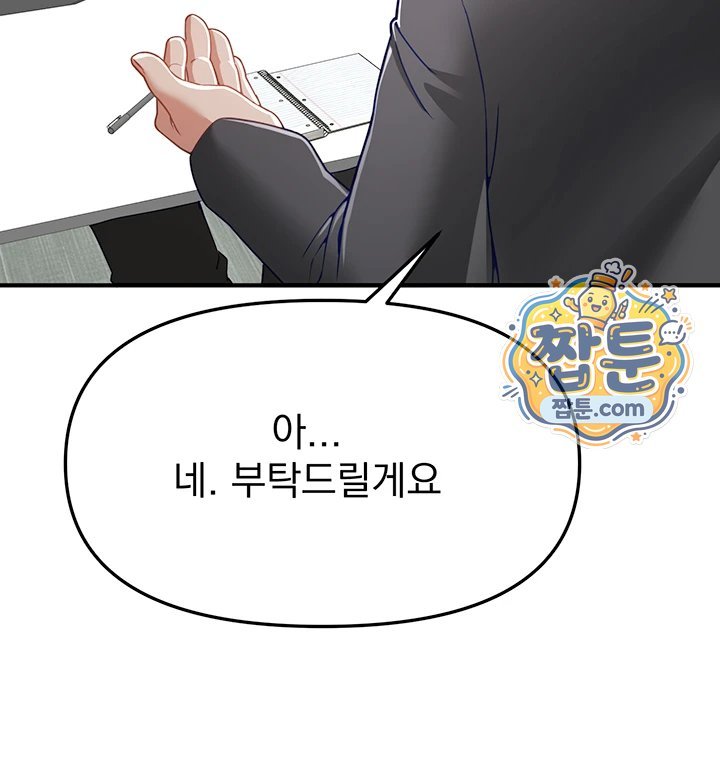 Beautiful Days Raw Chapter 90 - Page 5
