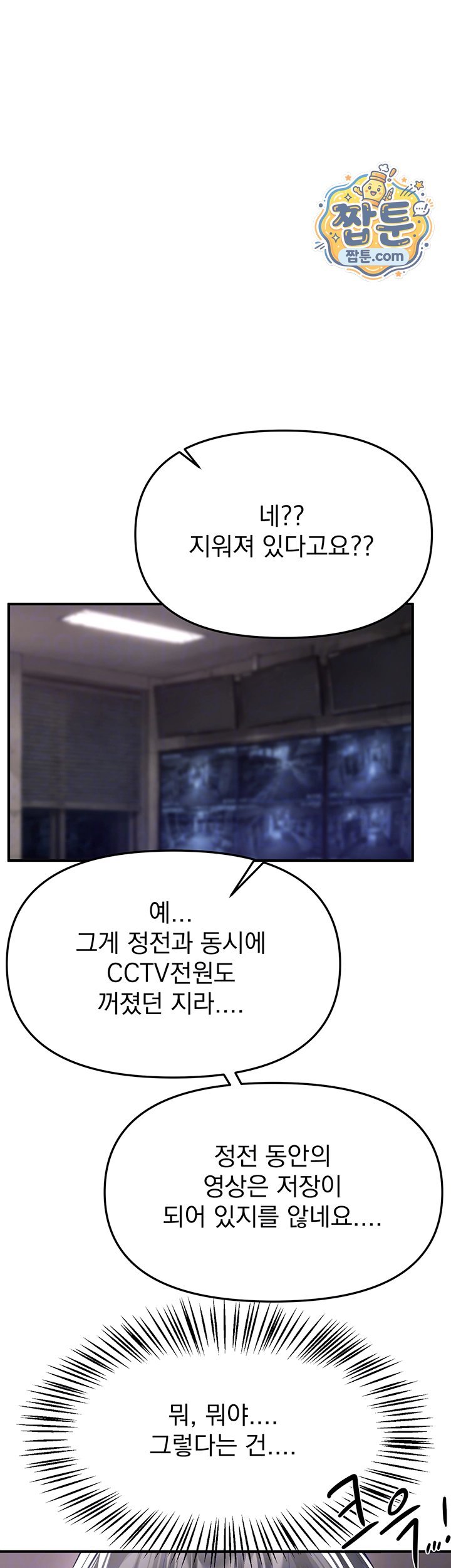 Beautiful Days Raw Chapter 90 - Page 8