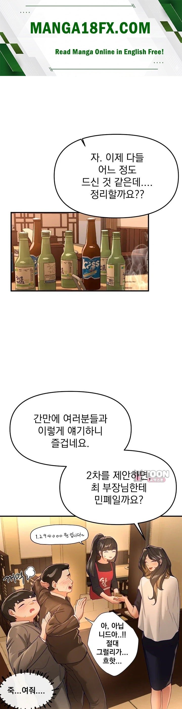Beautiful Days Raw Chapter 92 - Page 1