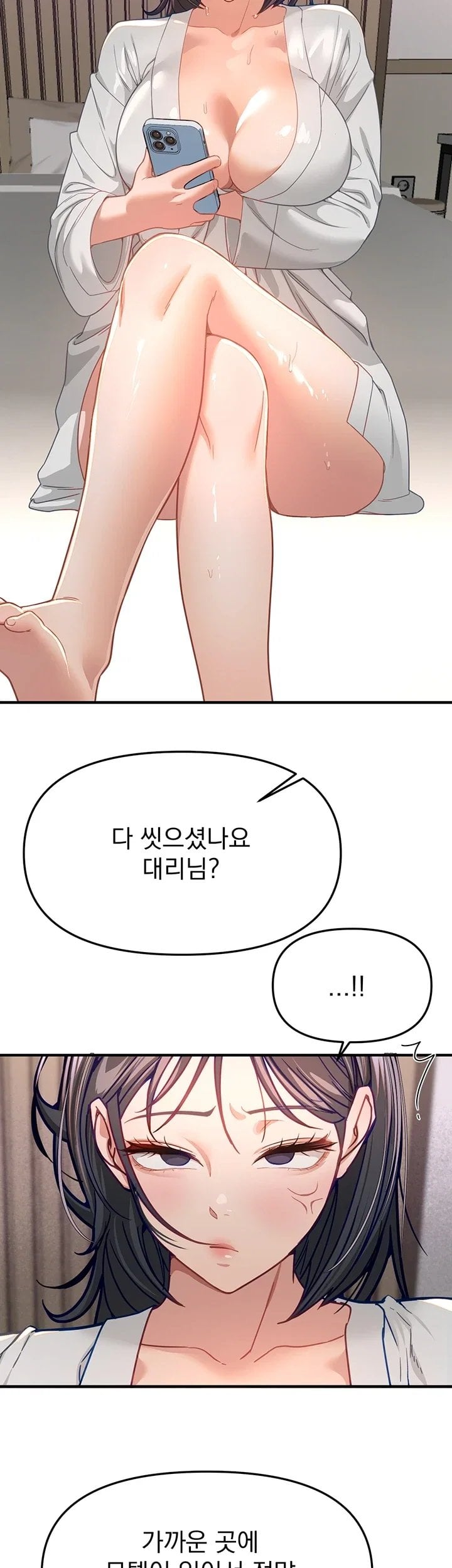 Beautiful Days Raw Chapter 92 - Page 14