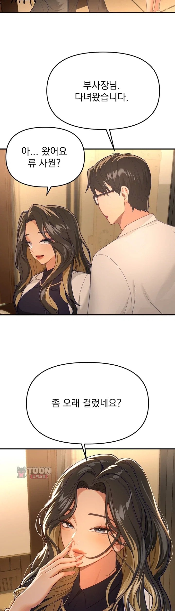 Beautiful Days Raw Chapter 92 - Page 2