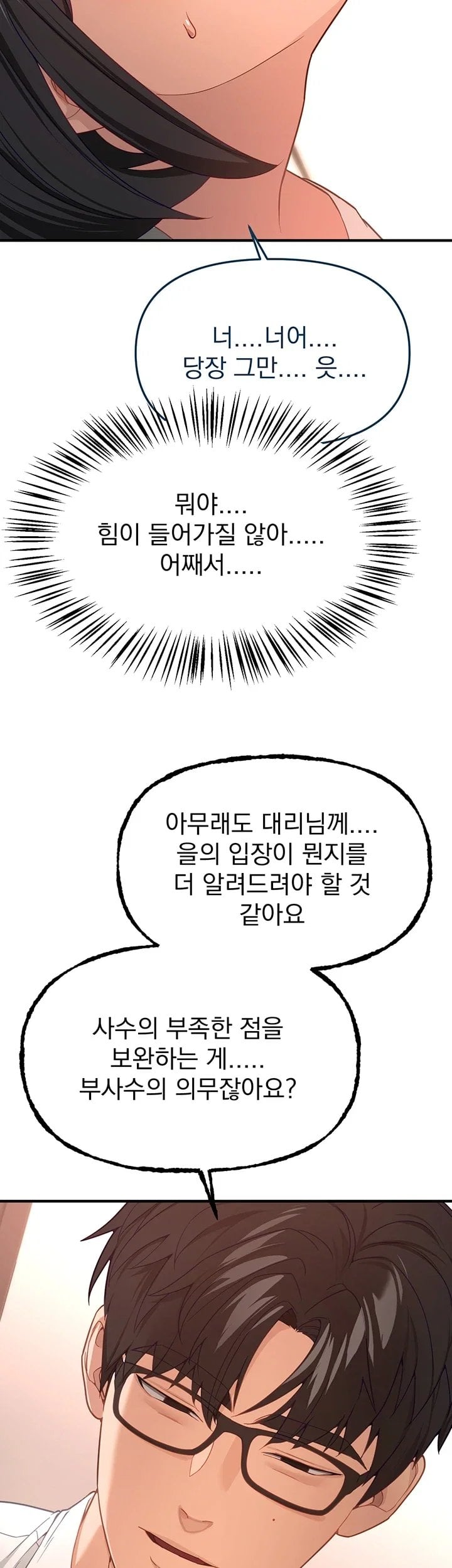 Beautiful Days Raw Chapter 92 - Page 29
