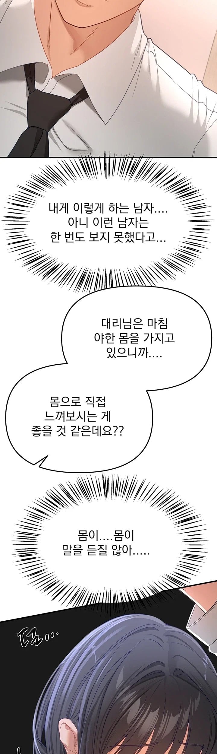 Beautiful Days Raw Chapter 92 - Page 30