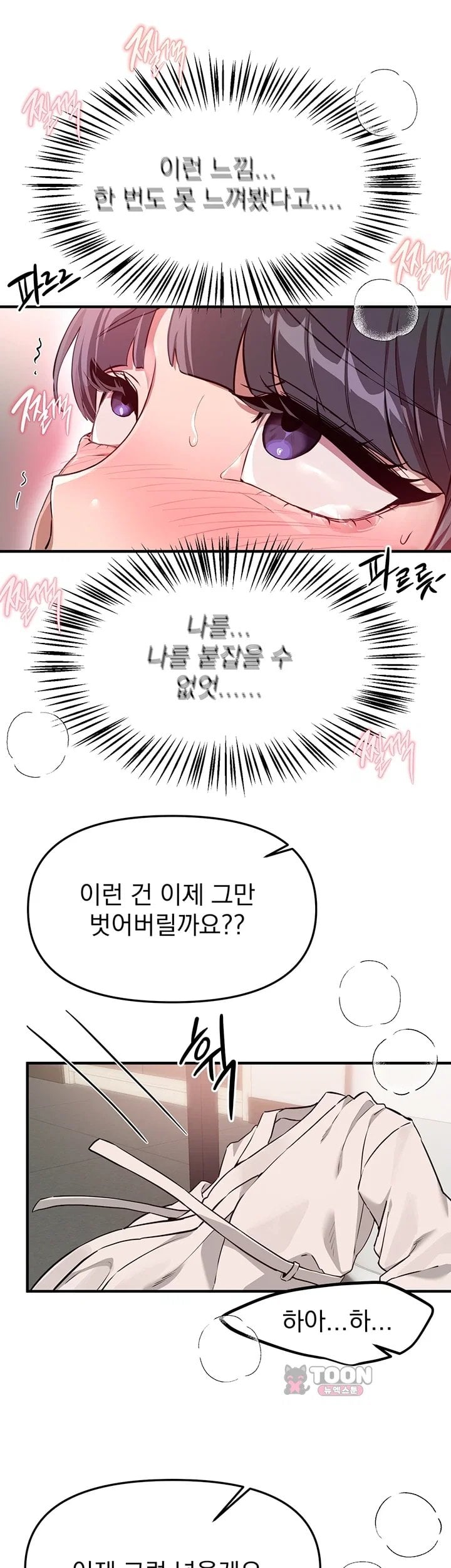 Beautiful Days Raw Chapter 92 - Page 37