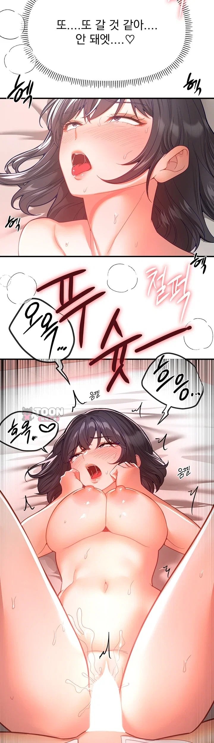 Beautiful Days Raw Chapter 93 - Page 12