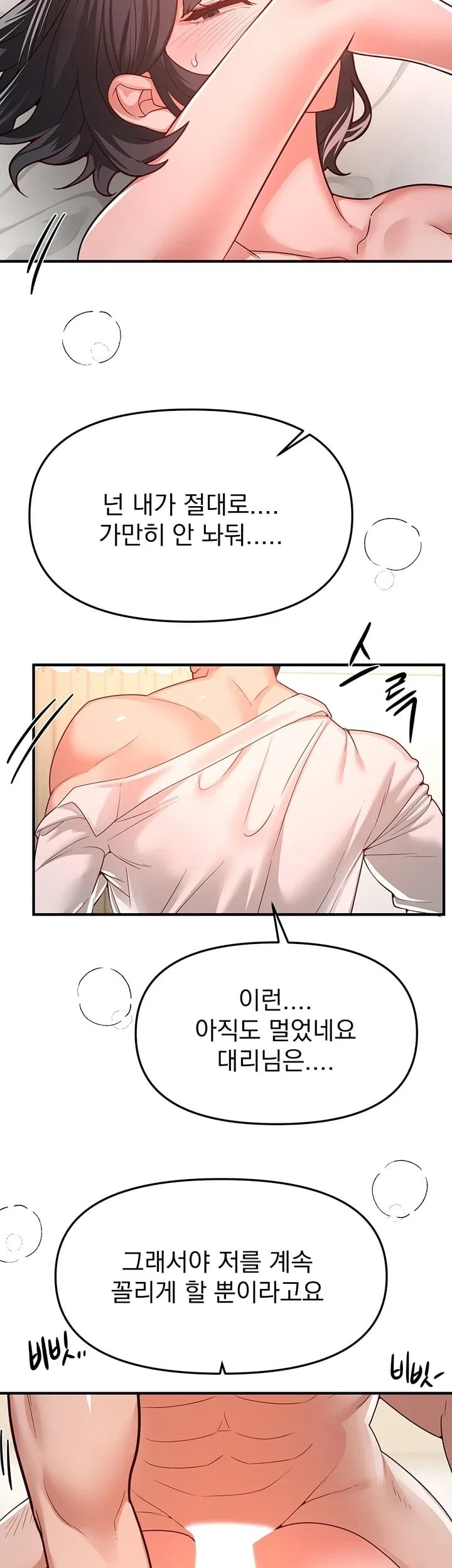 Beautiful Days Raw Chapter 93 - Page 16