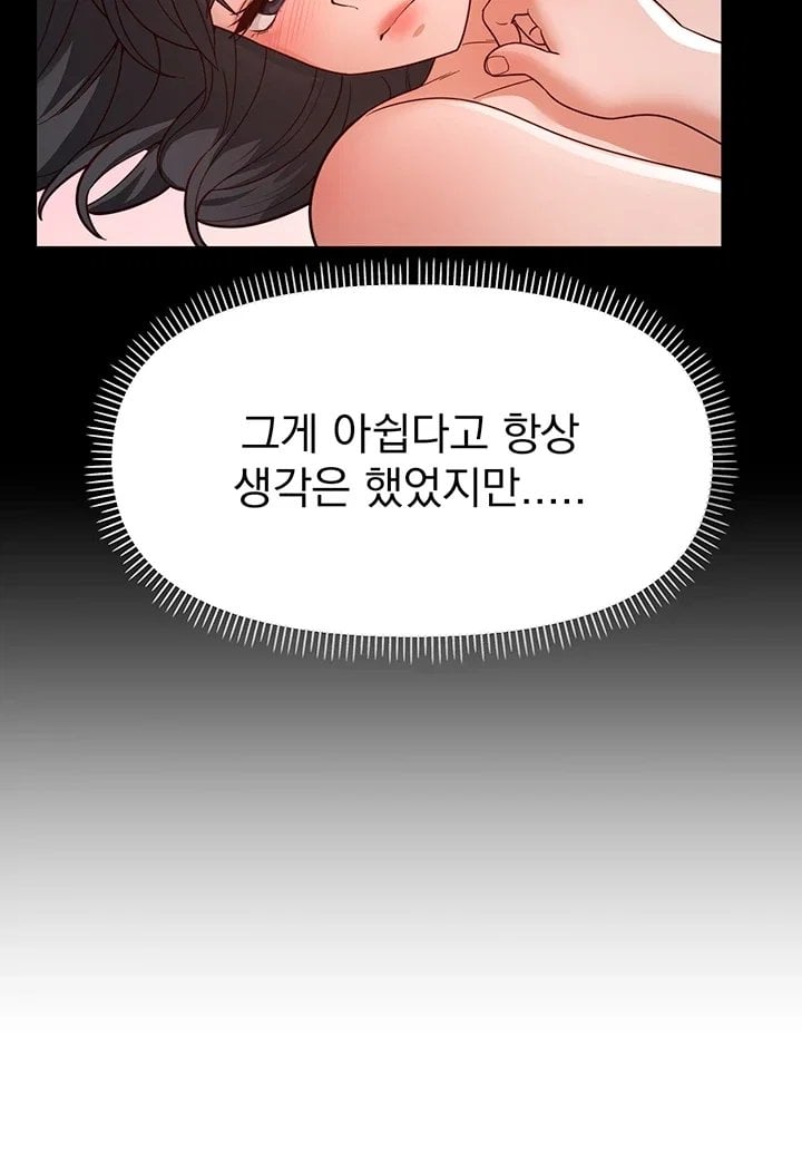 Beautiful Days Raw Chapter 93 - Page 19