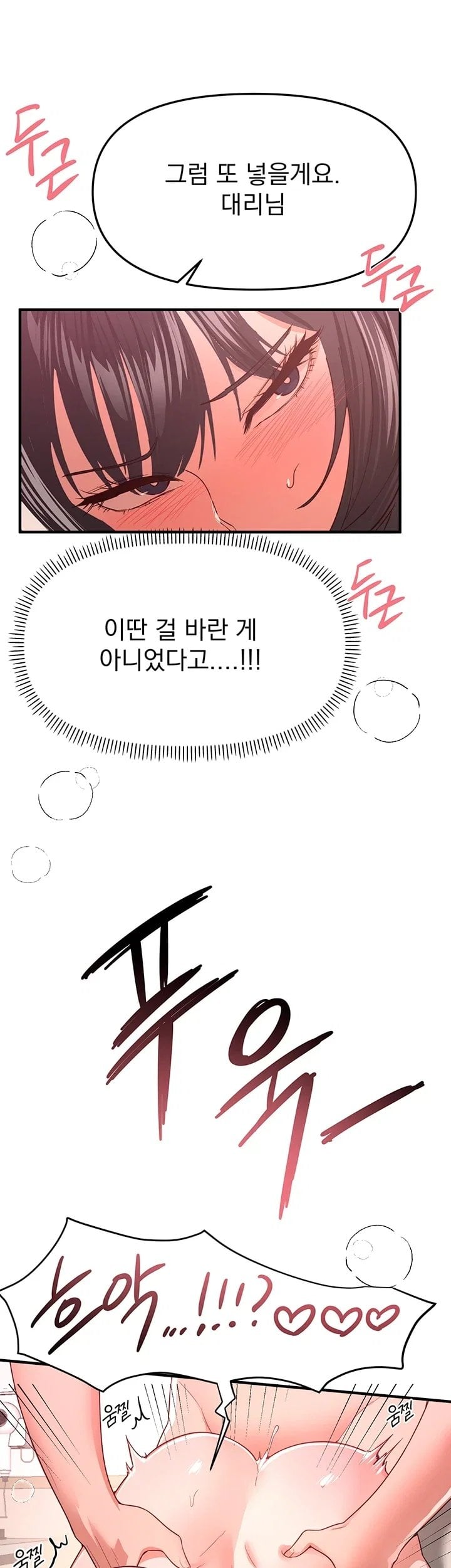 Beautiful Days Raw Chapter 93 - Page 20