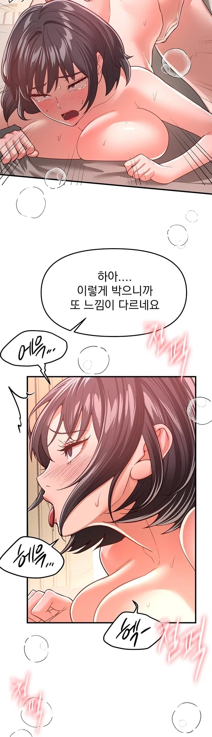 Beautiful Days Raw Chapter 93 - Page 21
