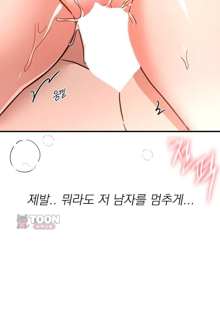 Beautiful Days Raw Chapter 93 - Page 24