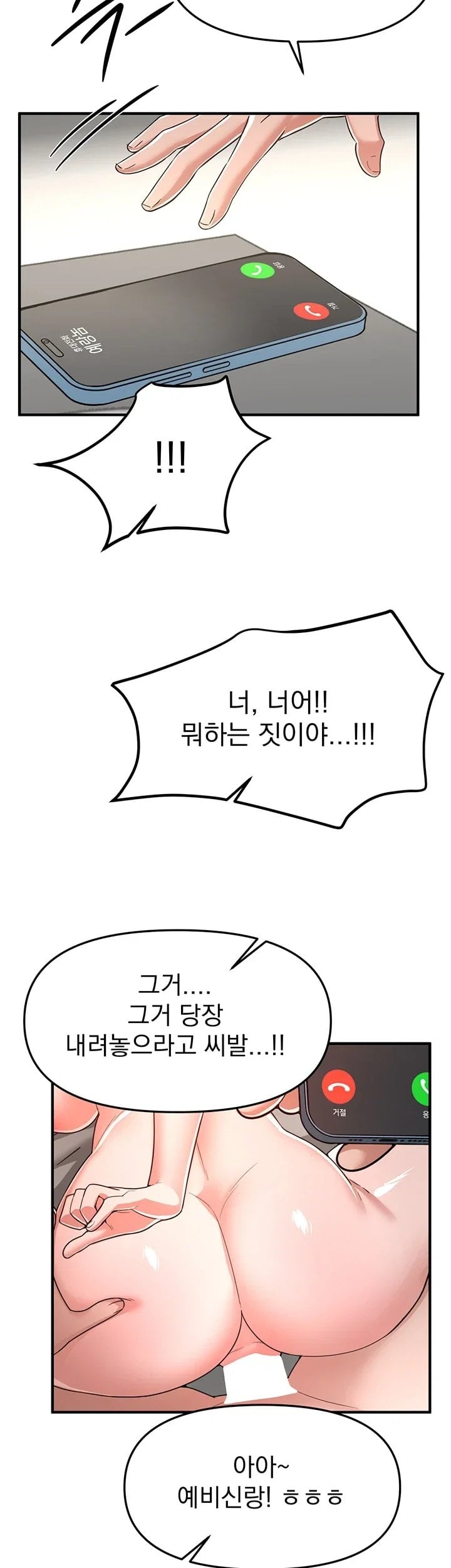 Beautiful Days Raw Chapter 93 - Page 27