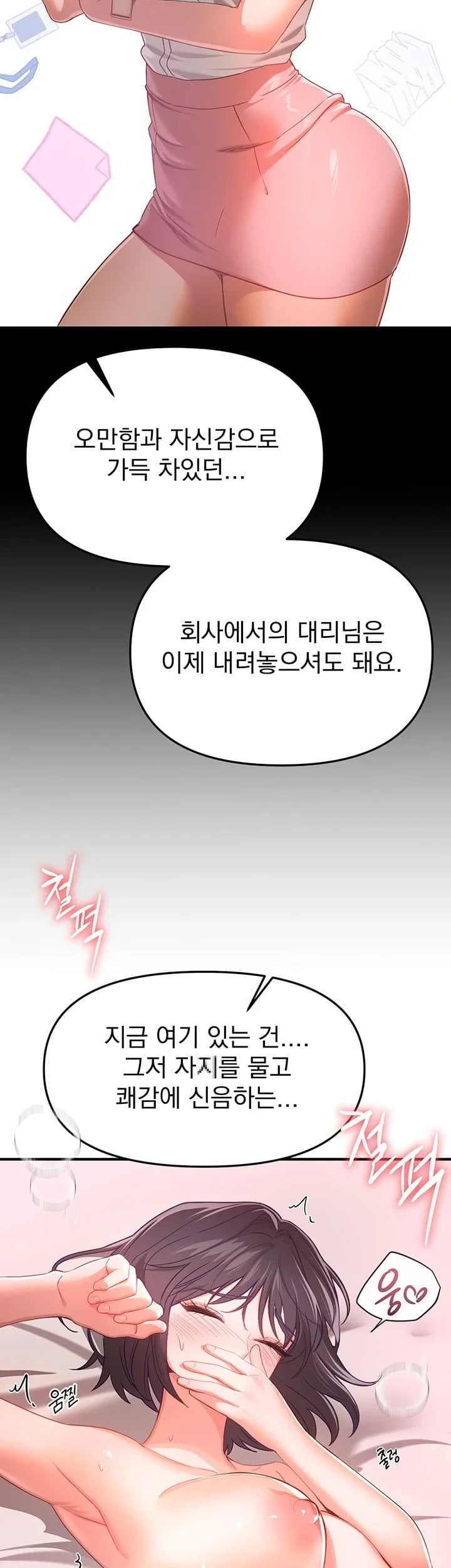 Beautiful Days Raw Chapter 93 - Page 3