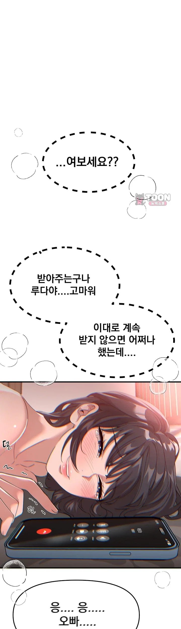 Beautiful Days Raw Chapter 93 - Page 36