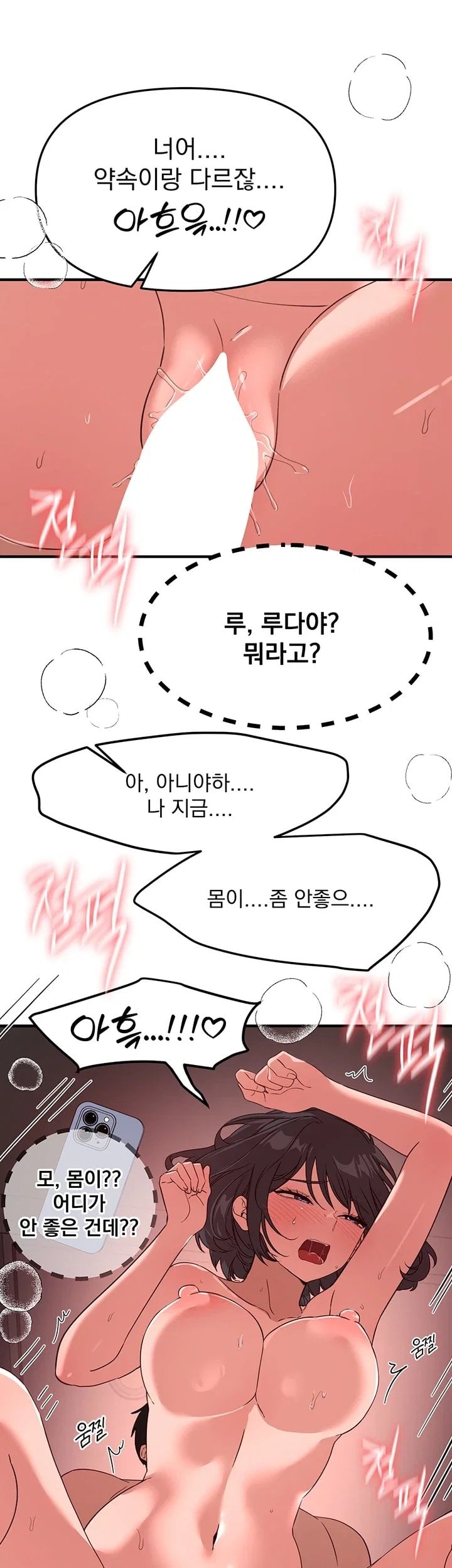 Beautiful Days Raw Chapter 93 - Page 39