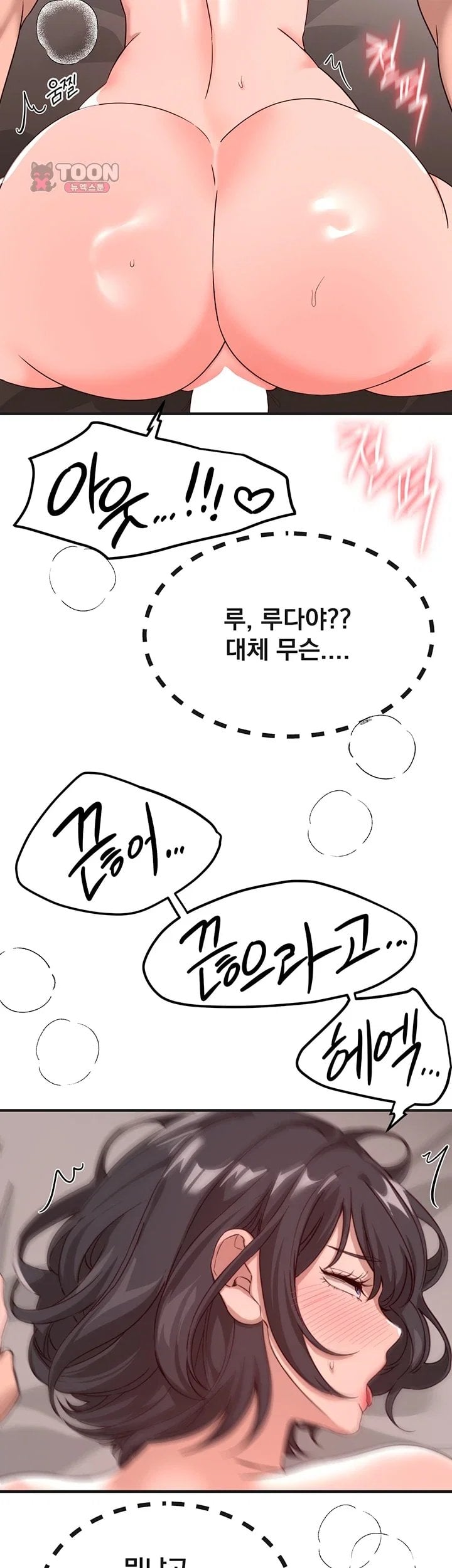 Beautiful Days Raw Chapter 93 - Page 42