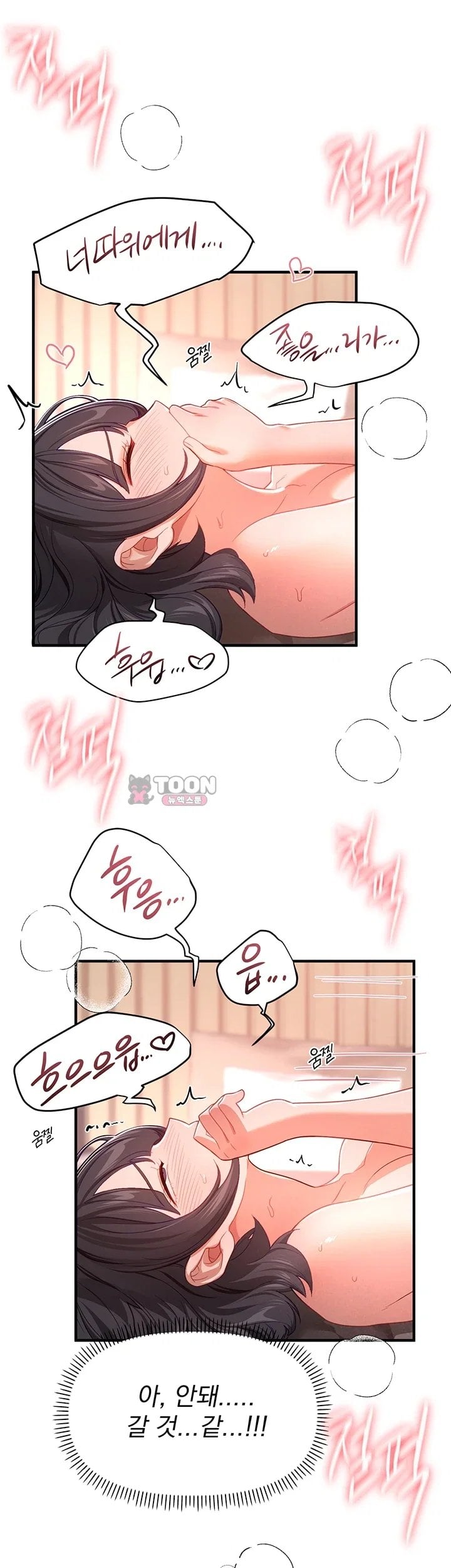 Beautiful Days Raw Chapter 93 - Page 5