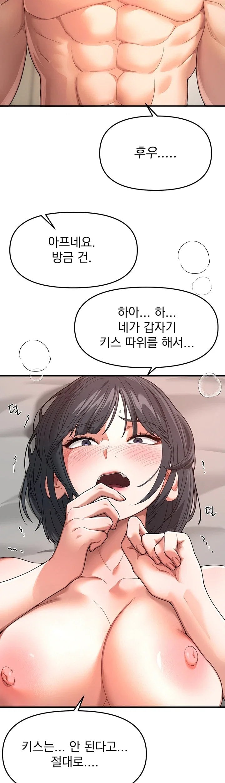 Beautiful Days Raw Chapter 94 - Page 12