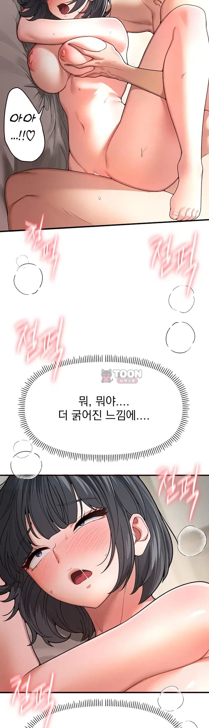 Beautiful Days Raw Chapter 94 - Page 14