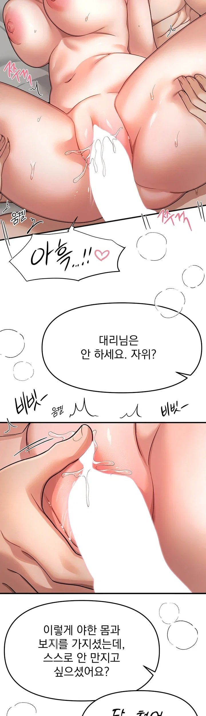 Beautiful Days Raw Chapter 94 - Page 2