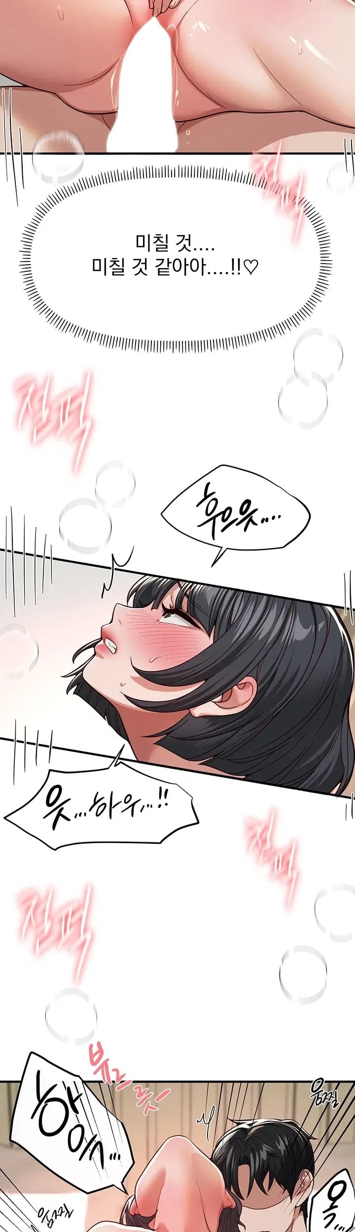 Beautiful Days Raw Chapter 94 - Page 23