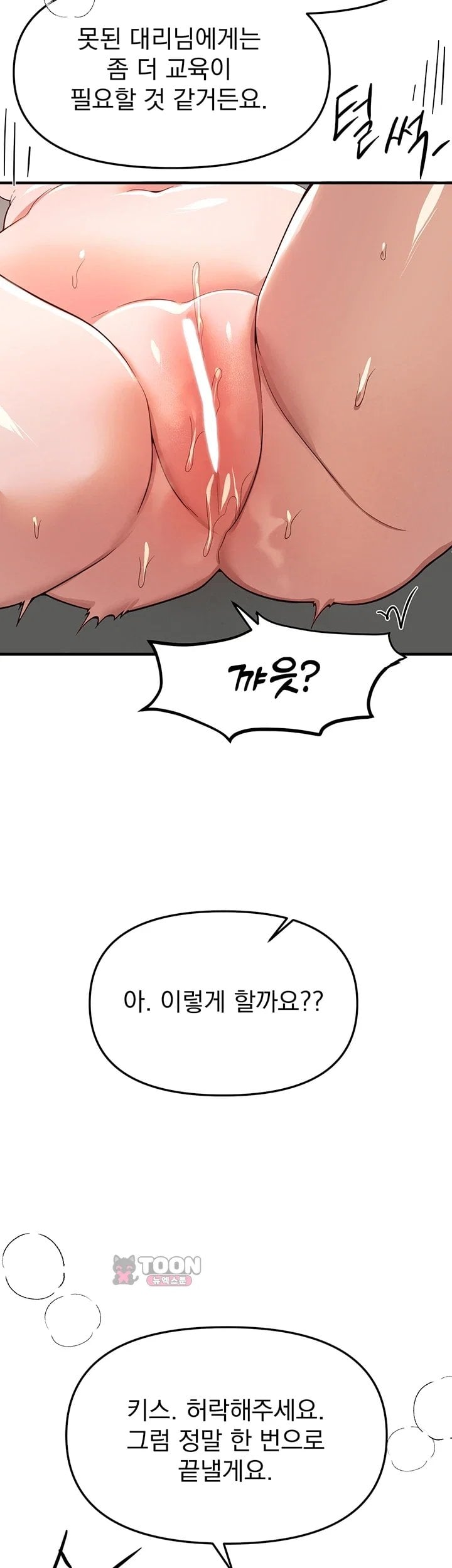 Beautiful Days Raw Chapter 94 - Page 26