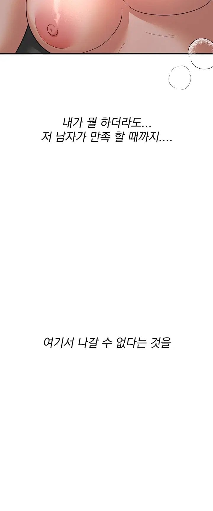Beautiful Days Raw Chapter 94 - Page 29